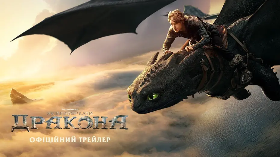 Watch film Untitled How to Train Your Dragon Film | Офіційний трейлер