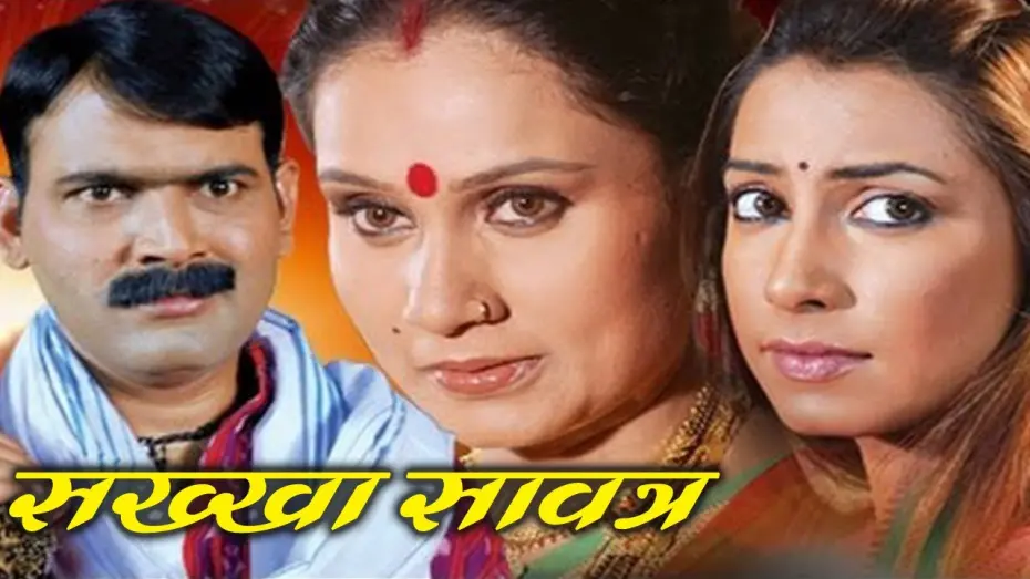 Watch film Sakkha Savatra | Sakkha Savatra - Trailer
