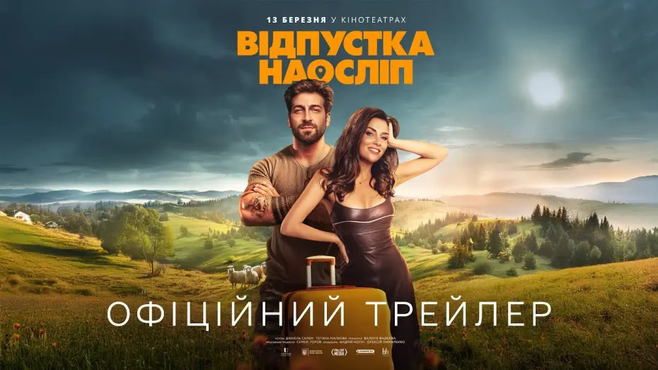 Watch film Blind Vacation | Відпустка наосліп. Офіційний трейлер