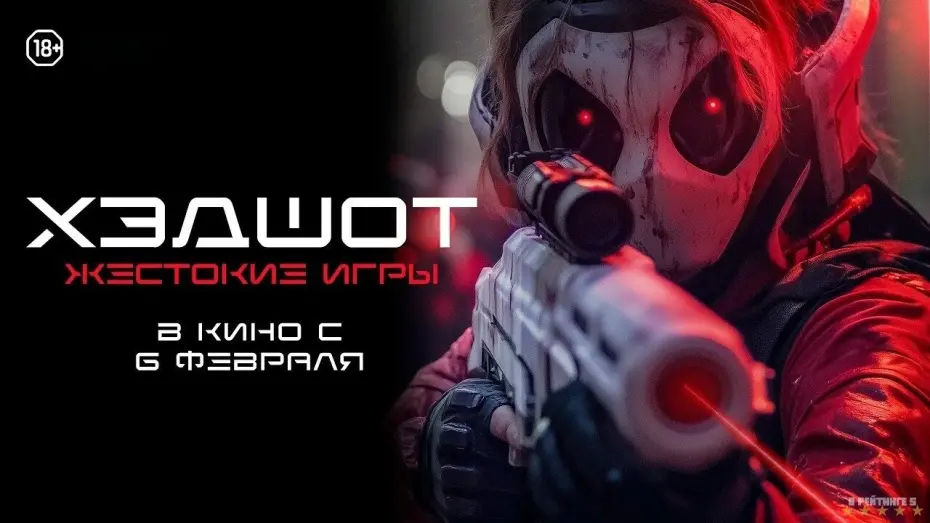 Watch film Headshot | Хэдшот: Жестокие игры | Русский Трейлер | Фильм 2025