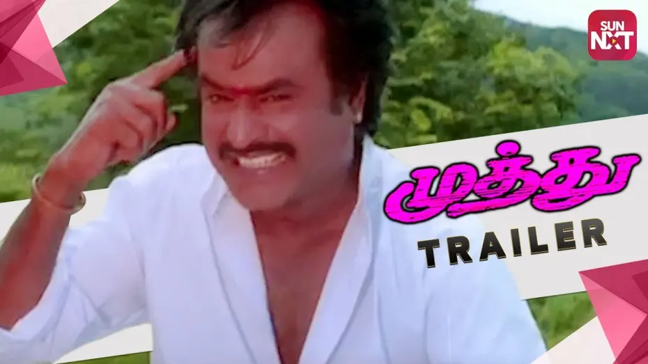Watch film Muthu | Muthu Trailer