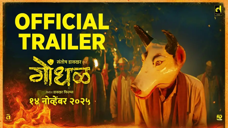 Watch film Gondhal | GONDHAL | Trailer | Kishor Kadam | Ishita Deshmukh | Yogesh Sohoni | Santosh Davakhar | 14th Nov