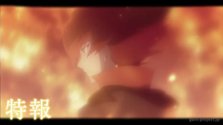 Watch film GARO: Divine Flame | 【特報】劇場版『牙狼〈GARO〉-DIVINE FLAME-』2016年 春 公開決定！／GARO PROJECT #101