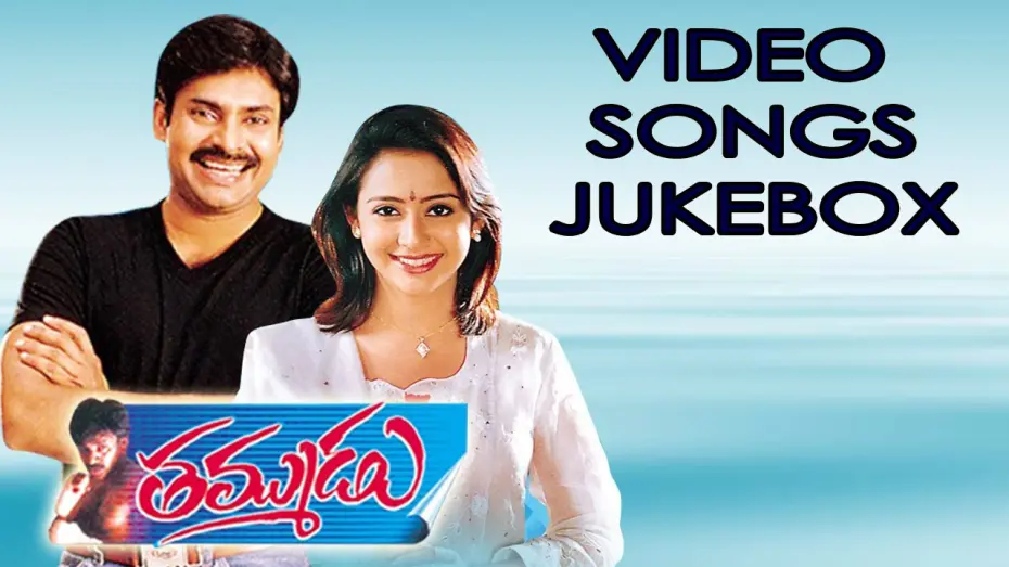 Watch film Thammudu | Thammudu Telugu Movie Video Songs Jukebox || Pawan Kalyan, Preeti Jhangiani