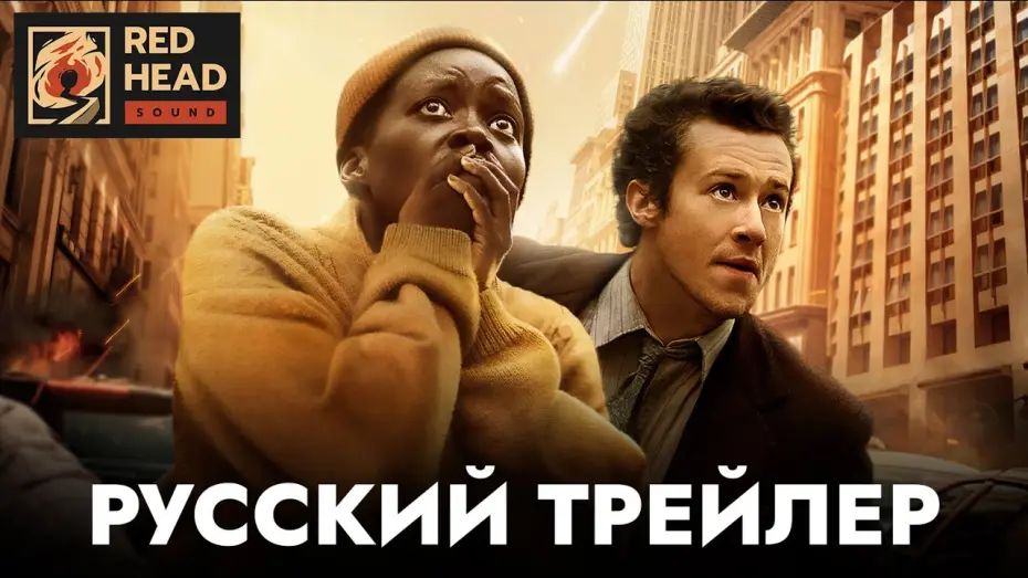 Watch film A Quiet Place: Day One | Тихое место: День первый | Русский трейлер #2