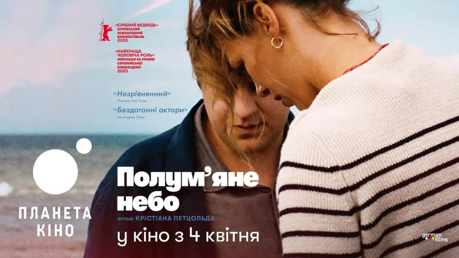 Watch film Afire | Полум