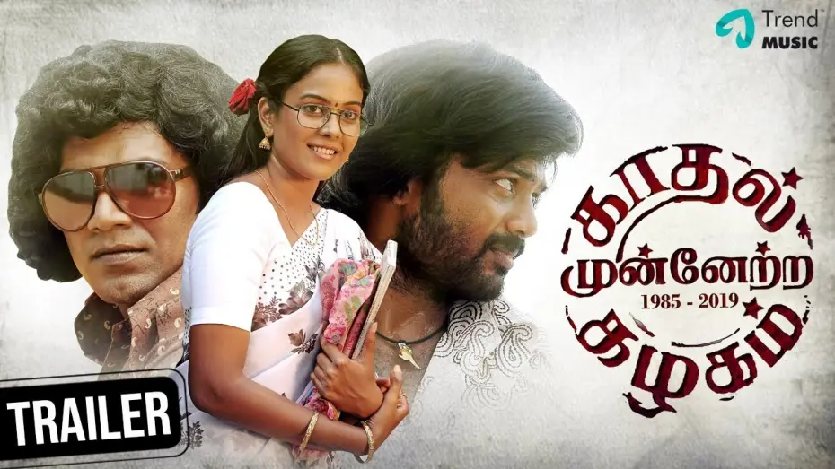 Watch film Kaadhal Munnetra Kazhagam | Kadhal Munnetra Kazhagam | Tamil Movie | Official Trailer #3 | Prithvi | Chandini | Manicka Sathya