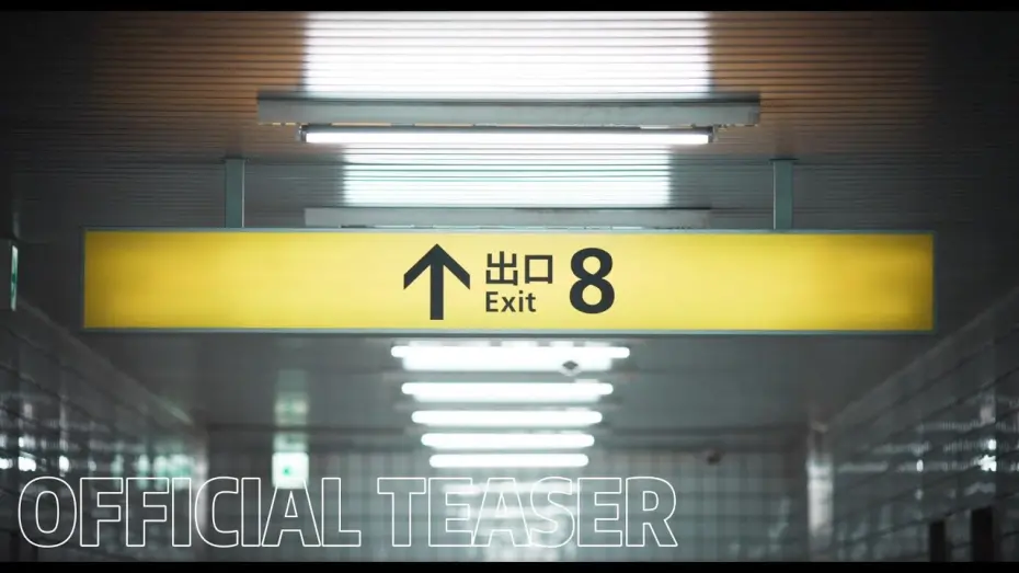 Watch film Exit 8 | New teaser