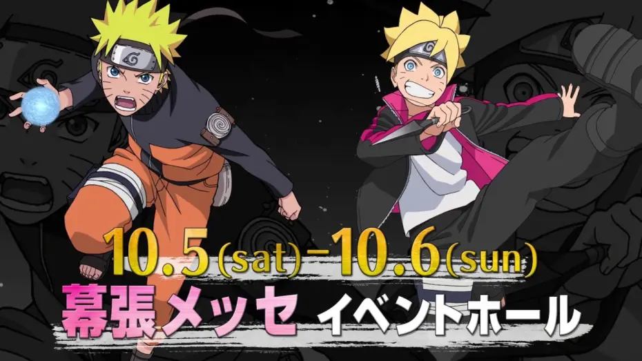 Watch film Naruto to Boruto: The Live 2019 | NARUTO to BORUTO THE LIVE 2019 CM