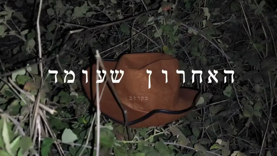 Watch film The Last Man Standing | the last man standing- movie trailer