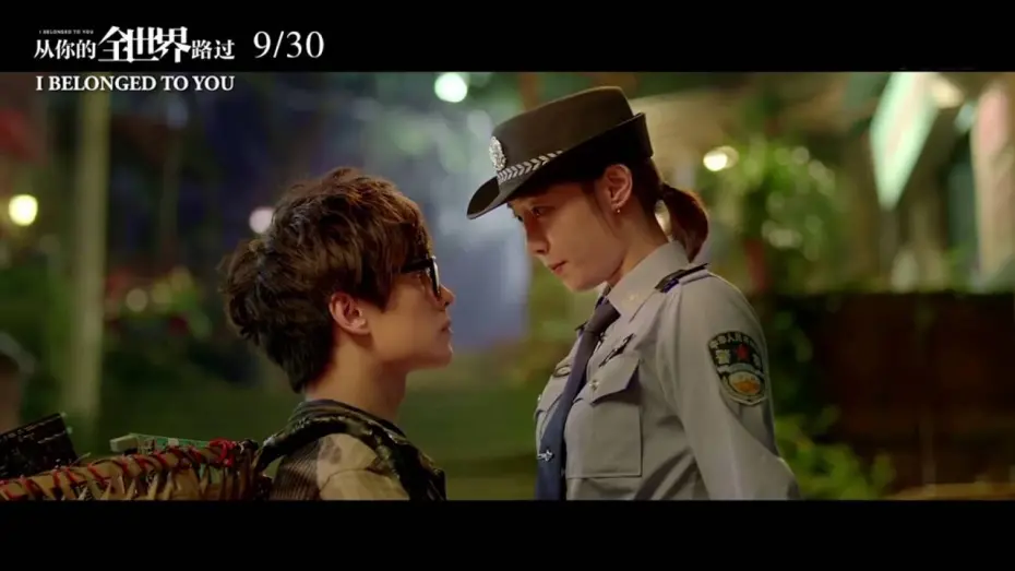 Watch film I Belonged to You | 
