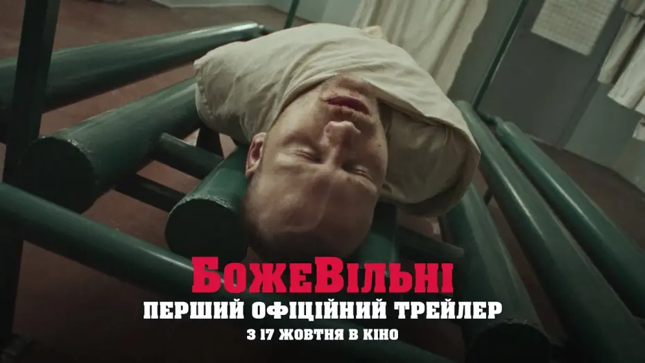 Watch film Diagnosis: Dissent | Офіційний трейлер