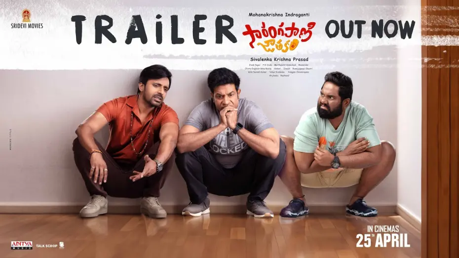 Watch film Sarangapani Jathakam | Sarangapani Jathakam Trailer | Priyadarshi | Roopa Koduvayur | MohanaKrishna Indraganti