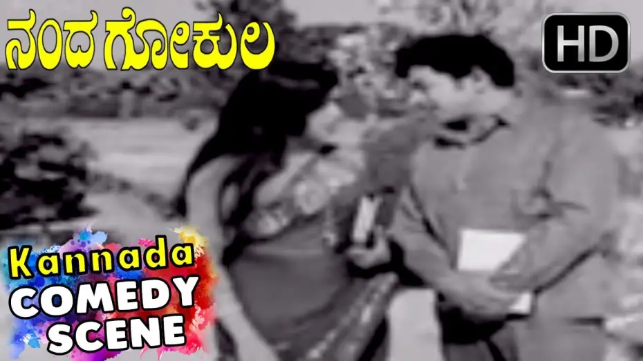 Watch film Nanda Gokula | Jayanthi dashed Rajkumar College  - Kannada Comedy Scenes | Nanda Gokula Kannada Old Movie