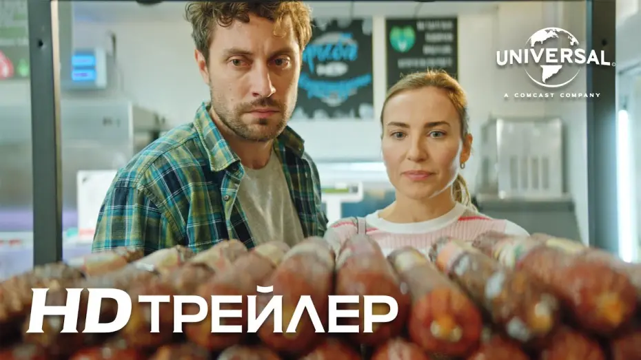 Watch film Family Budget | СЕМЕЙНЫЙ БЮДЖЕТ | Трейлер | В кино с 28 октября