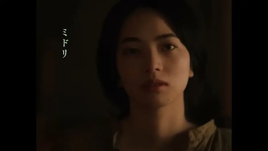 Watch film Who Were We? | Who Were We? (2024) Japanese Movie Trailer English Subtitles (わたくしどもは。　本予告　英語字幕)