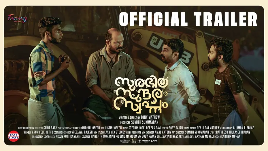 Watch film Surabhila Sundara Swapnam | Surabhila Sundara Swapnam | Official Trailer | Paul Varghese | Dayyana Hameed | Rajalakshmi Rajan
