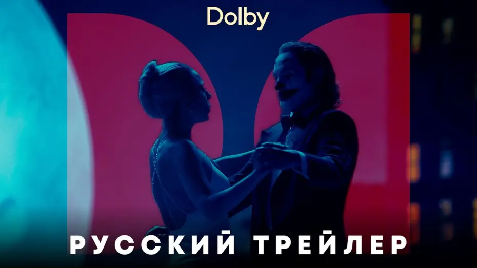 Watch film Joker: Folie à Deux | Джокер Безумие на двоих — 4K Дублированный трейлер 5.1