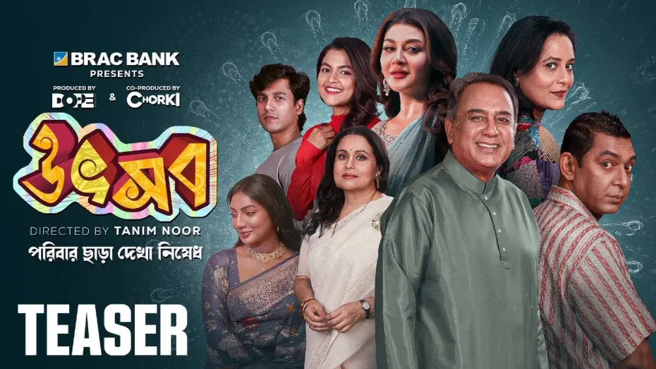 Watch film Utshob | Utshob - উৎসব | Official Teaser | Zahid Hasan | Jaya | Sadia | Chanchal | Aupee | Mimi | Shoumya
