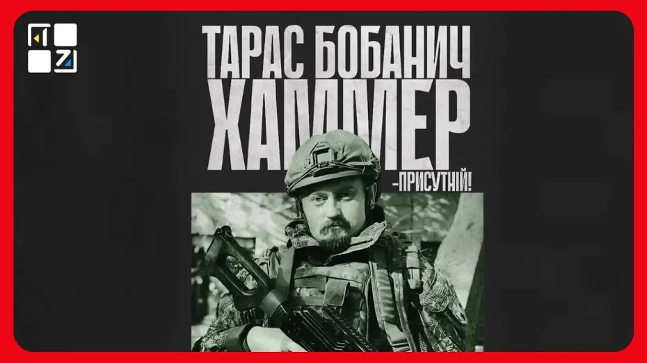 Watch film Hammer | Михайло Ухман про документальний фільм &ldquo;Хаммер&rdquo;