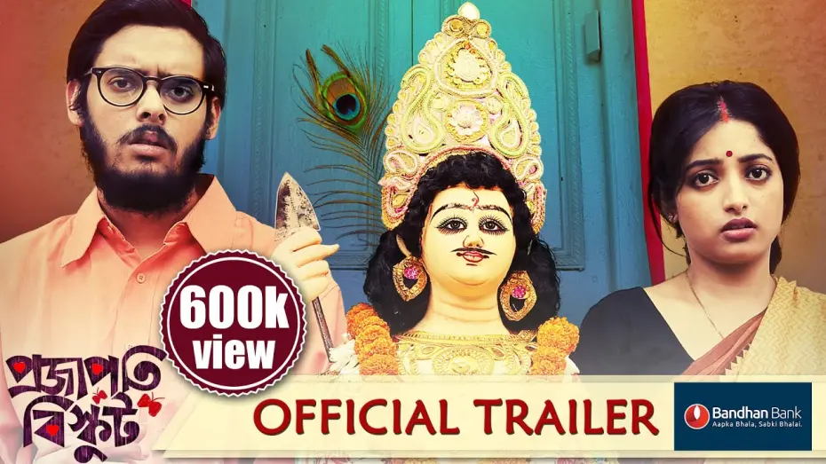 Watch film Projapoti Biskut | Bengali Movie 2017 | Projapoti Biskut Trailer | Projapoti Biskut | Windows