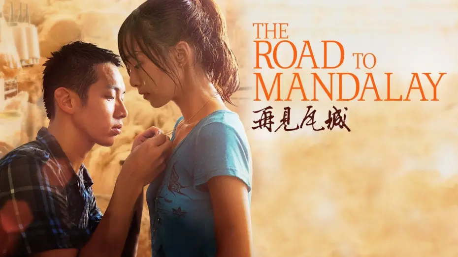 Watch film The Road to Mandalay | Official Trailer