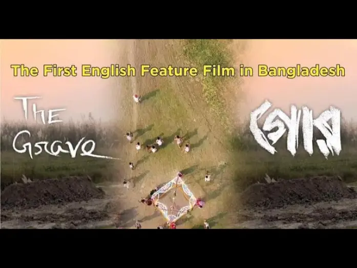 Watch film The Grave | Gor The Grave official Trailer