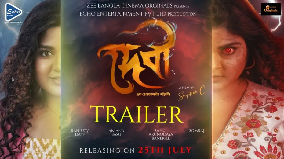 Watch film Devi | দেবী (Devi) - Official Trailer | Ranieeta D, Anjana B, Rahul B, Somraj M | Souptick C | 5th Sep
