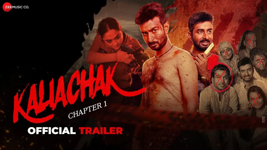 Watch film Kaliachak - Chapter 1 | Kaliachak - Chapter 1 - Movie Trailer | Rupanjana Mitra, Asim, Partha Sarathi, Deboprasad Halder