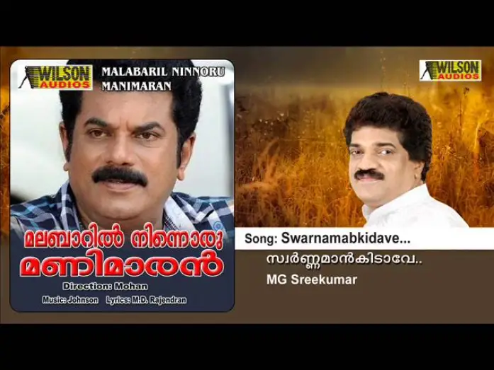 Watch film Malabaril Ninnoru Manimaaran | Sornaman Kidave Song - Malabaril Ninnoru Manimaran