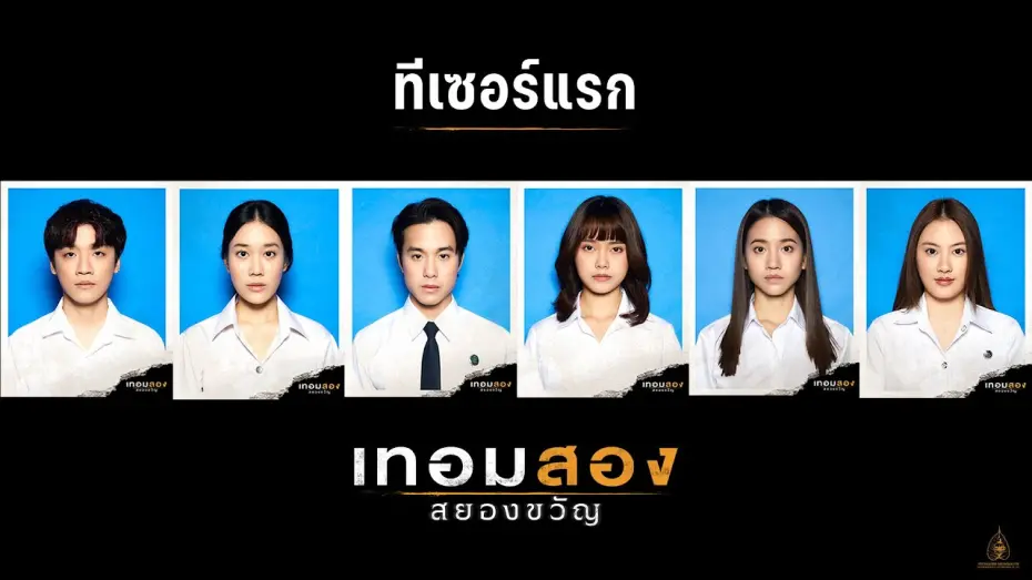 Watch film Haunted Universities 2nd Semester | ทีเซอร์แรก : เทอมสองสยองขวัญ  (Offcial Teaser.)