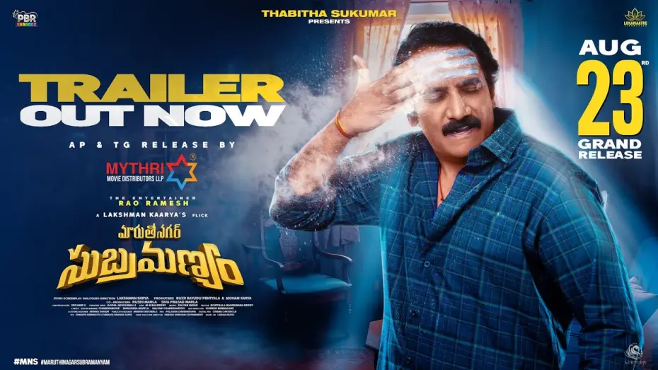Watch film Maruthi Nagar Subramanyam | Maruthi Nagar Subramanyam Trailer | Rao Ramesh | Indraja | Ankith Koyya | Lakshman Karya