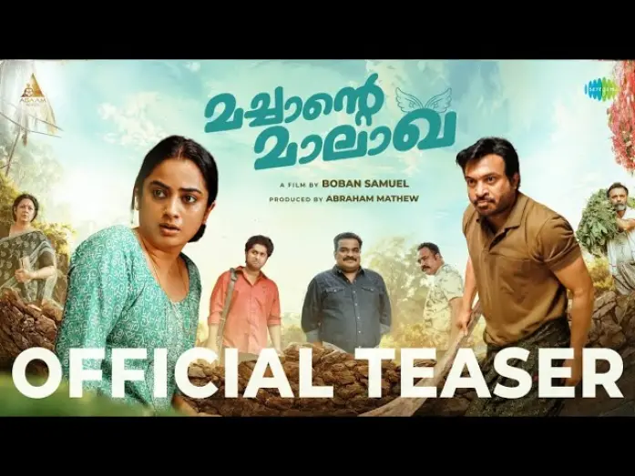 Watch film Machante Malakha | Machante Maalakha - Official Teaser | Soubin Shahir | Dhyan Sreenivasan | Namitha Pramod