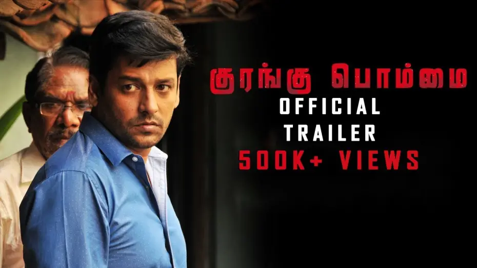 Watch film Kurangu Bommai | Kurangu Bommai - Official Trailer | Nithilan | Vidharth | Bharathiraja | B. Ajaneesh Loknath
