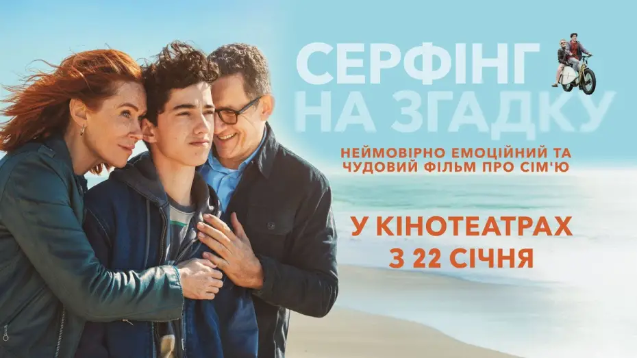 Watch film See The Sea | Офіційний трейлер