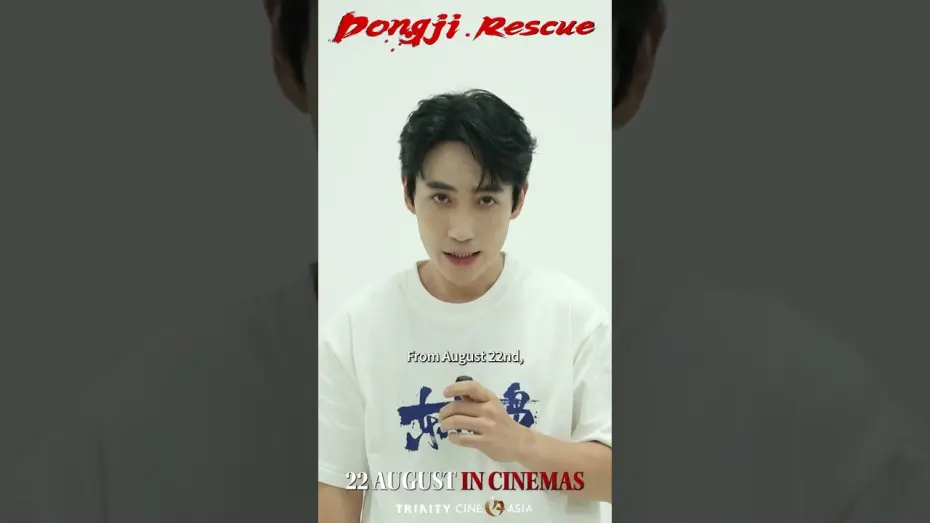 Watch film Dongji Island | Zhu Yilong invites you to catch  Dongji Rescue on the big screen!