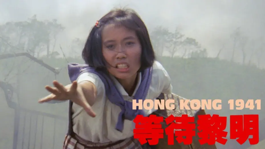 Watch film Hong Kong 1941 | "Let