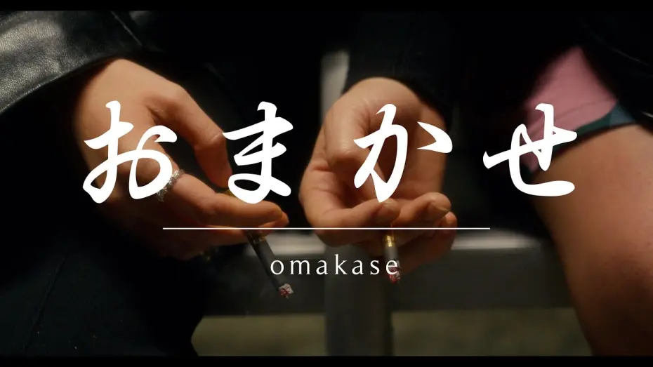 Watch film Omakase | OMAKASE | Trailer | A Short Film by Tristan Au