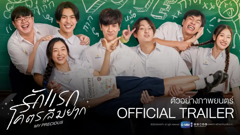Watch film My Precious | [Official Trailer] รักแรกโคตรลืมยาก (My Precious)