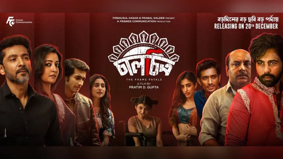 Watch film Chaalchitro - The Frame Fatale | Chaalchitro (চালচিত্র) | Official Trailer । Apurba | Tota | Raima| Pratim D Gupta