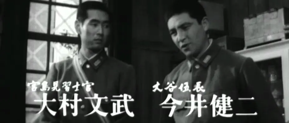 Watch film Tale of Army Brutality | 陸軍残虐物語(プレビュー)