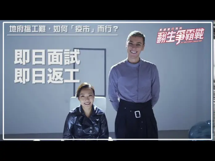 Watch film Hell Bank Presents: Running Ghost | 《冥通銀行特約：翻生爭霸戰》：地府搵工指南   如何「疫」市而行？