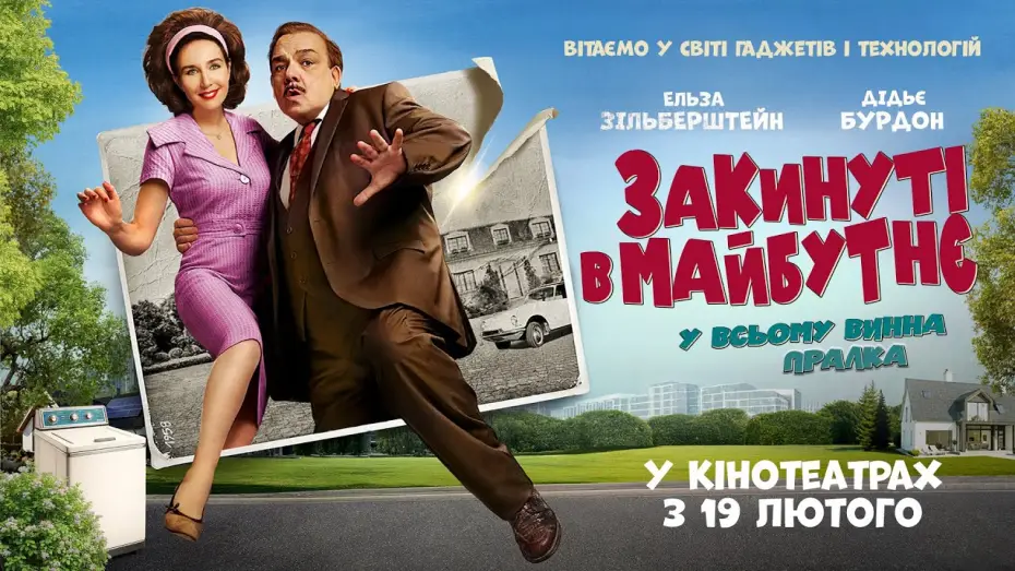 Watch film Cycle of Time | Офіційний трейлер