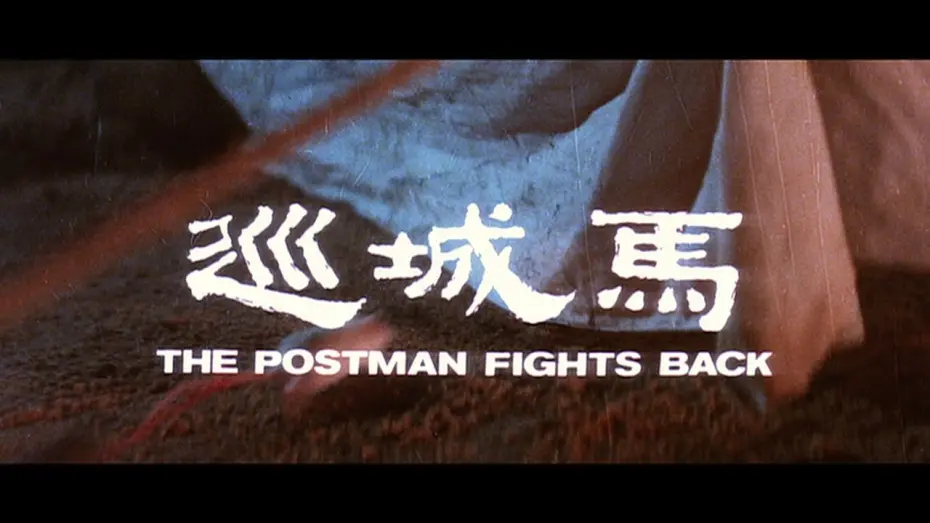 Watch film The Postman Strikes Back | Trailer [Subtitled]