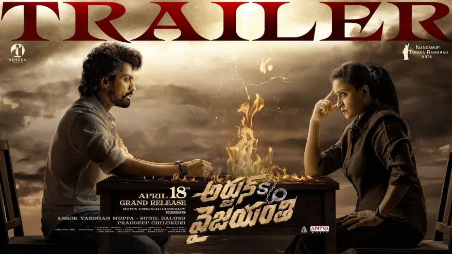 Watch film Arjun Son of Vyjayanthi | Arjun Son Of Vyjayanthi Trailer | Nandamuri Kalyan Ram | Vijayashanti | Pradeep C | April 18th