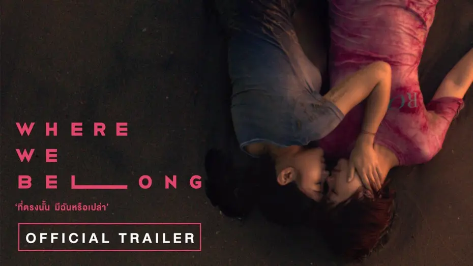 Watch film Where We Belong | Where We Belong (Official Trailer)