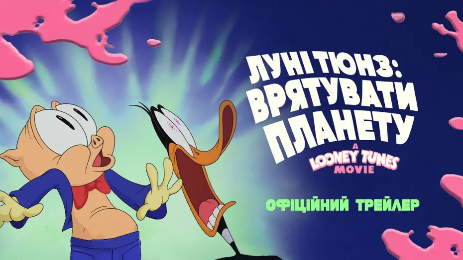 Watch film The Day the Earth Blew Up: A Looney Tunes Movie | Офіційний трейлер