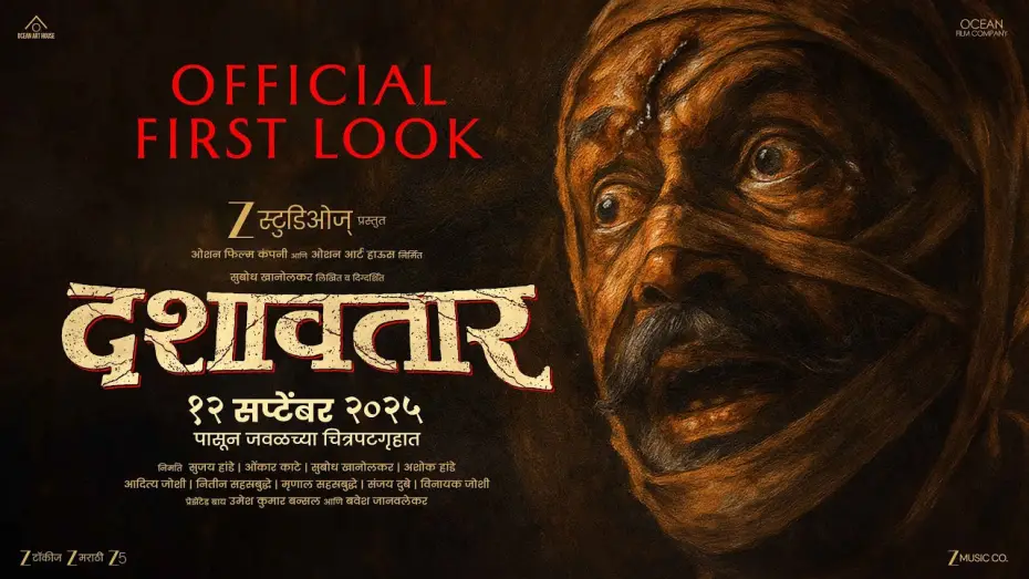 Watch film Dashavatar | Dashavatar | Official First Look | 12 Sept | Dilip Prabhavalkar
