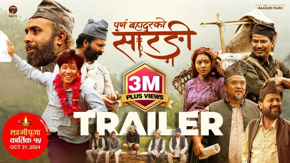 Watch film Sarangi : A Journey of Purna Bahadur | Purna Bahadur Ko Sarangi (TRAILER) - Bijay Baral, Buddhi Tamang, Prakash Saput, Anjana Baraili