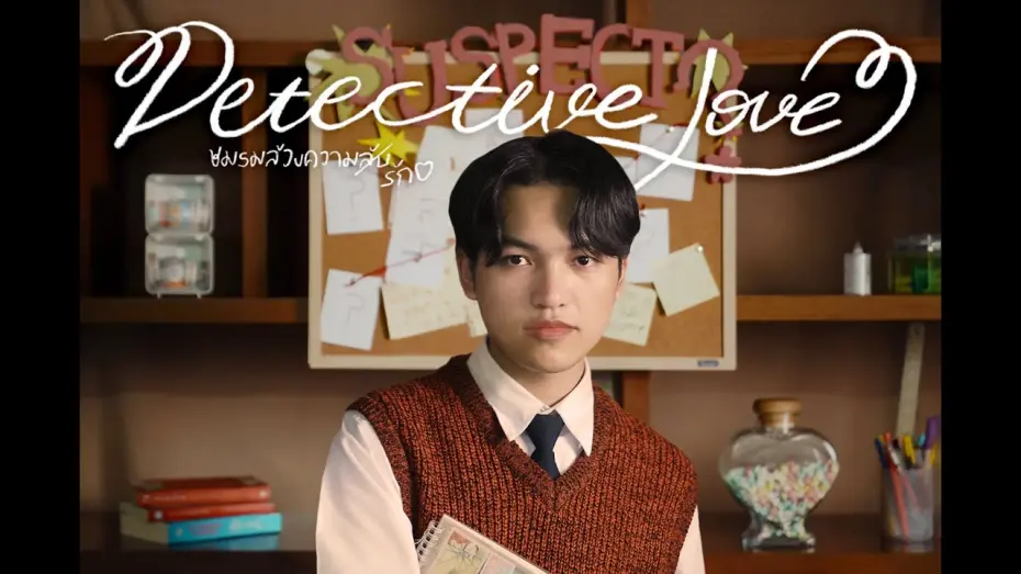Watch film Detective Love | Detective Love - Red Team Production